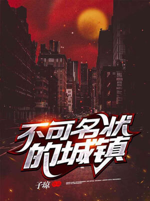 ������״�ĳ�������ͫԭ��С˵��