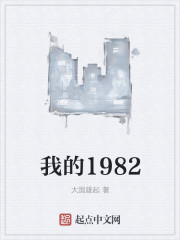 ҵ1982